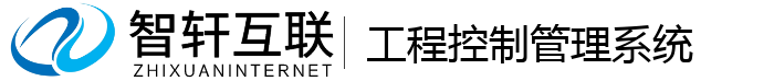 工程控制管理系统